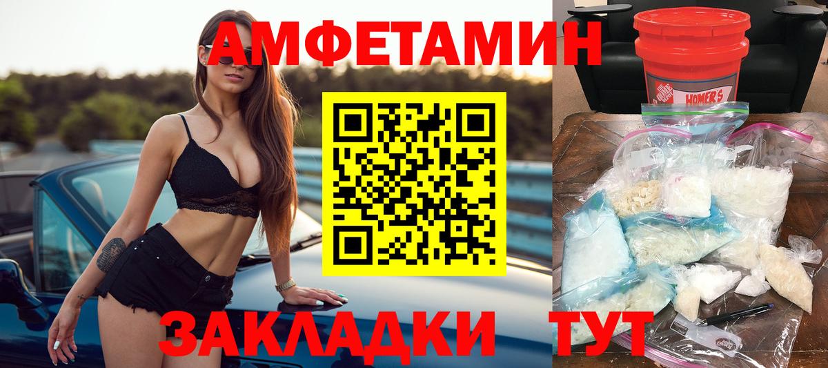 Amphetamine Premium Черкесск