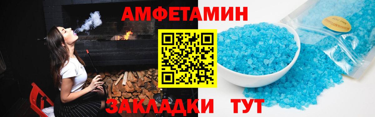 Амфетамин  АМФЕТАМИН  Черкесск  Вход с VPN  Amphetamine 97% 