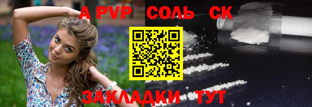 А ПВП СК КРИС  Вход с VPN  A-PVP VHQ  Черкесск 