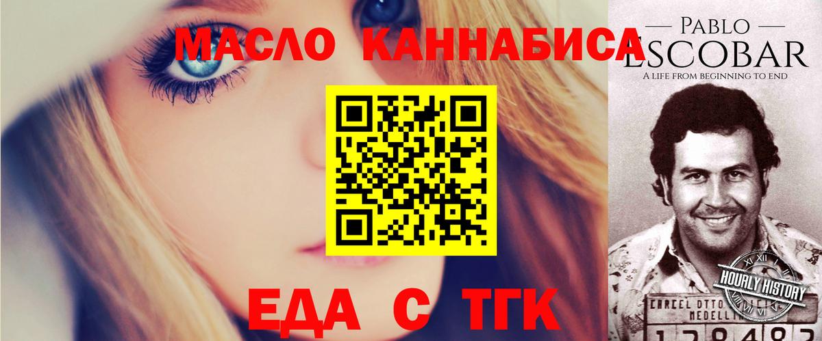 Печенье с ТГК марихуана  Вход с VPN  Черкесск 