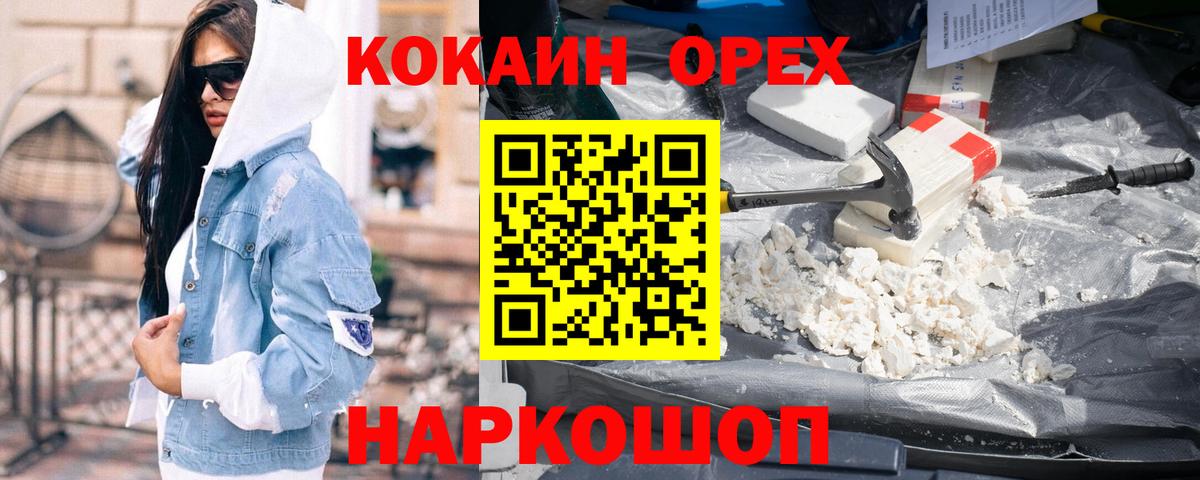 COCAIN  Cocaine Боливия  КОКАИН Columbia  Вход с VPN  Черкесск 