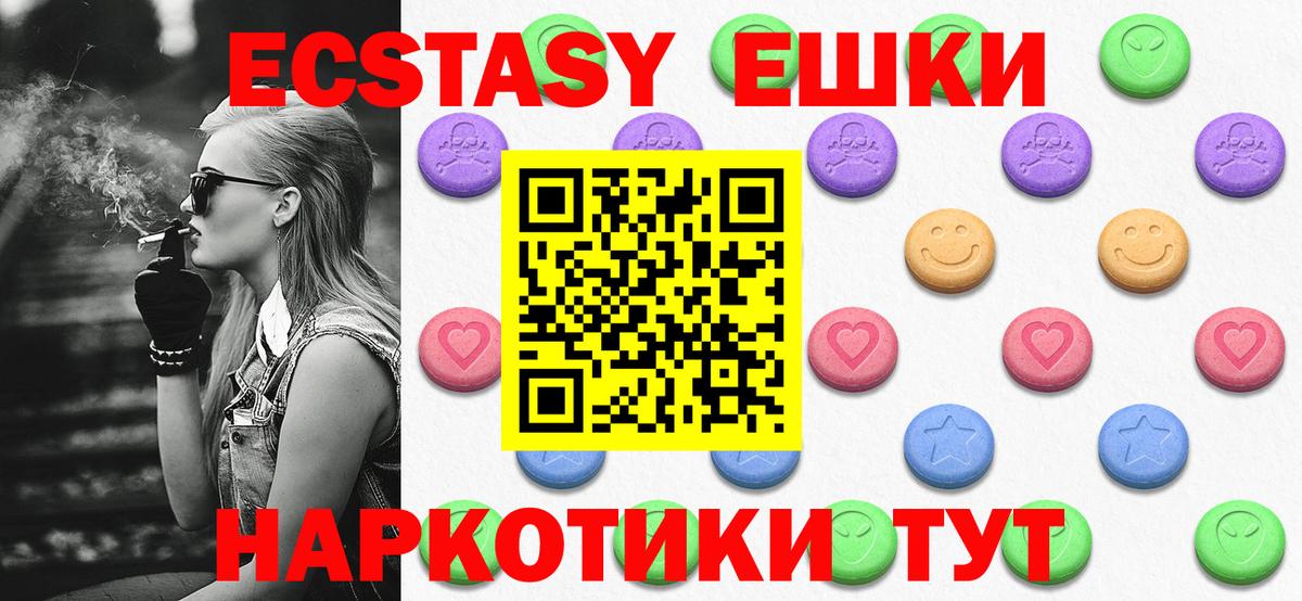 Ecstasy Punisher  блэк спрут рабочий сайт  ЭКСТАЗИ 300 mg  Черкесск  Вход с VPN  ЭКСТАЗИ 