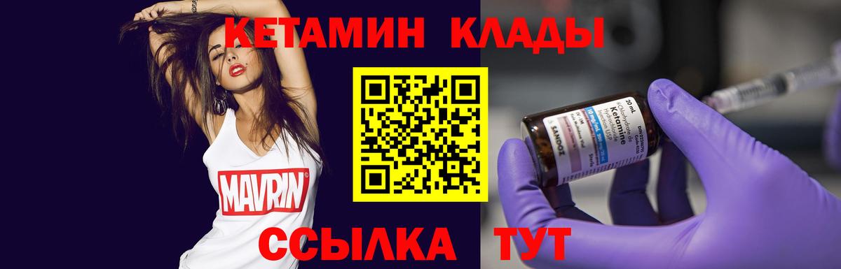 Кетамин ketamine  Вход с VPN  MEGA как зайти  Черкесск 