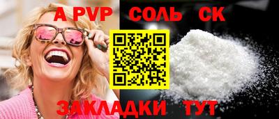 ALPHA PVP Янаул