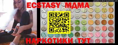 тгк Анапа