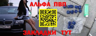 ALPHA PVP Янаул