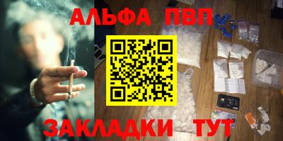 ALPHA PVP Янаул