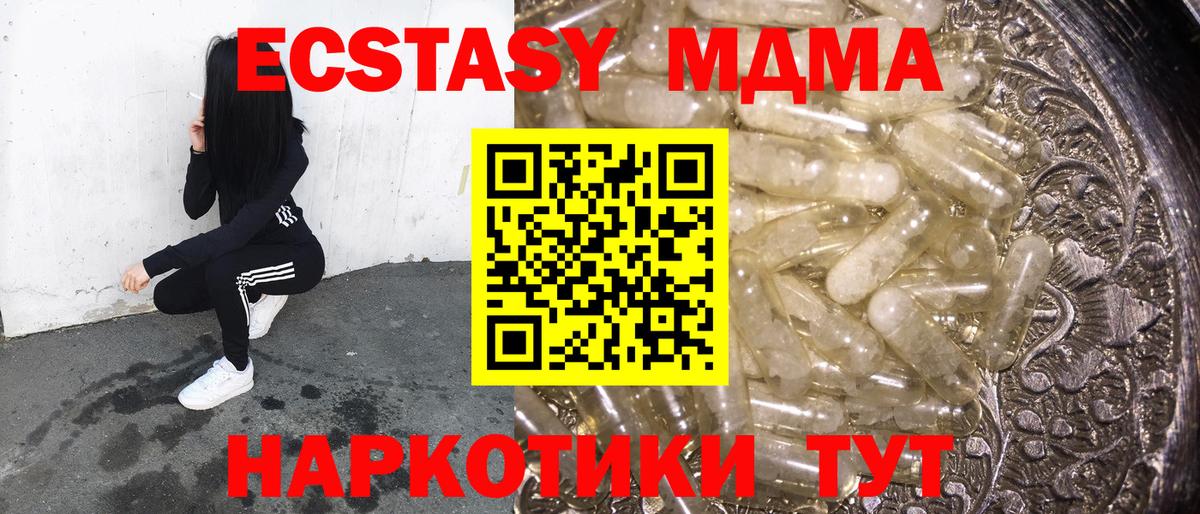 MDMA Molly Черкесск