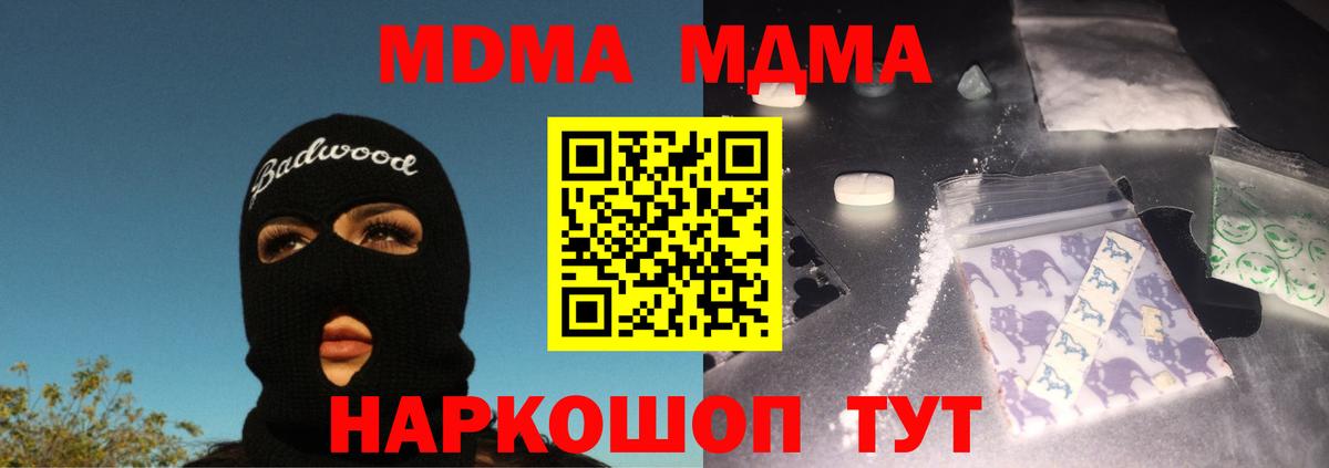 Черкесск  MDMA молли  MDMA  Вход с VPN 
