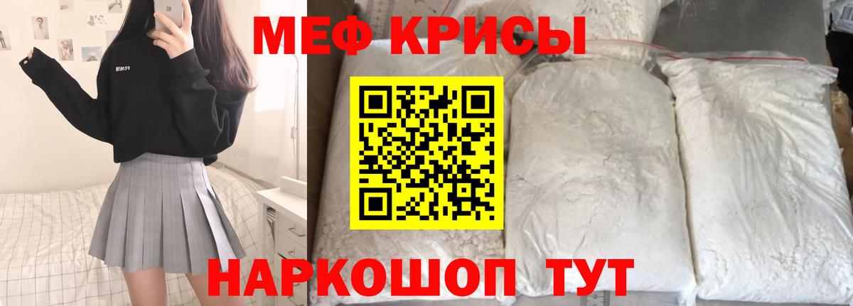 Мефедрон  Мефедрон mephedrone  Черкесск  Вход с VPN  Меф 4 MMC 