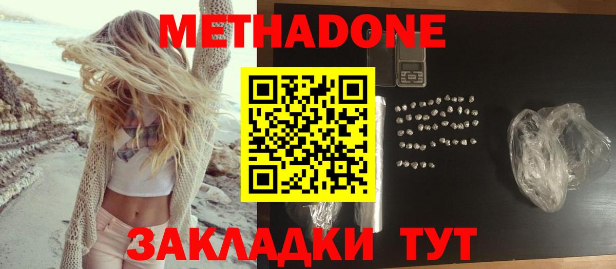 Черкесск  МЕТАДОН methadone  мега ССЫЛКА  Вход с VPN 