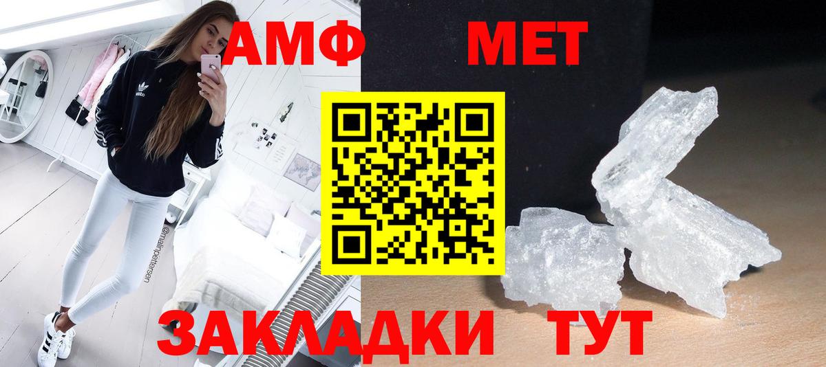 Черкесск  Метамфетамин кристалл  Вход с VPN  Метамфетамин кристалл 