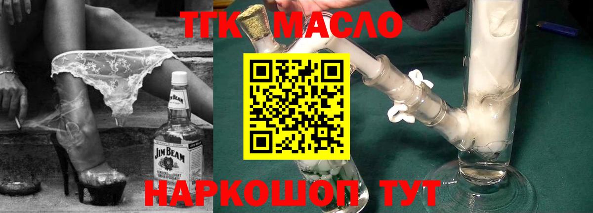 Черкесск  Дистиллят ТГК гашишное масло  дарнет шоп  Вход с VPN 